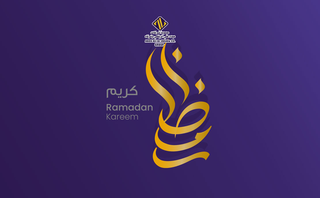 شهر رمضان مبارك وكل عام والجميع بخير