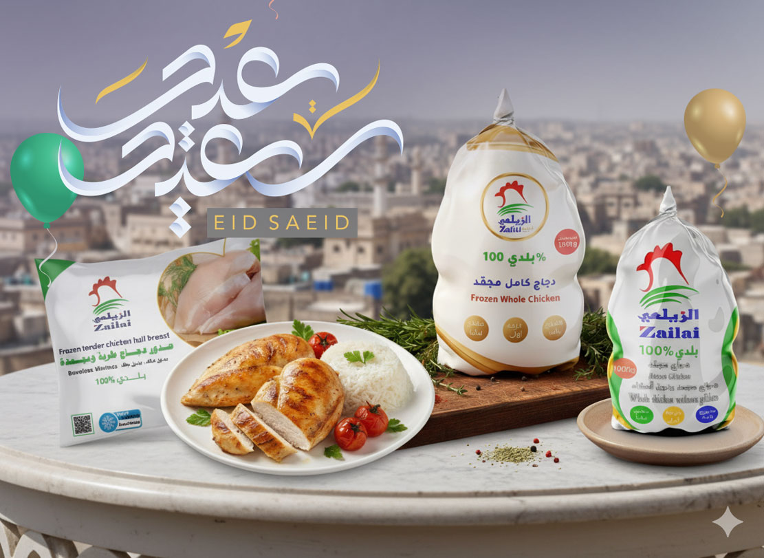 مجموعة شركات عبده علي الزيلعي وشركاه تهنئكم بعيد الفطر المبارك