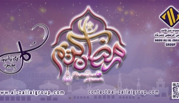 شهر رمضان مبارك وكل عام والجميع بخير1445